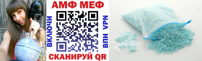 АМФ 97%  Купить  Шарья 