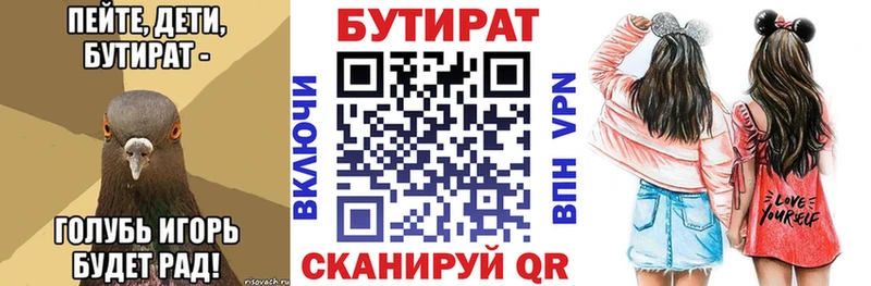 БУТИРАТ буратино  Купить закладки  Шарья 