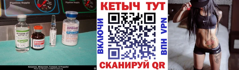 Кетамин VHQ  Купить где  Шарья 