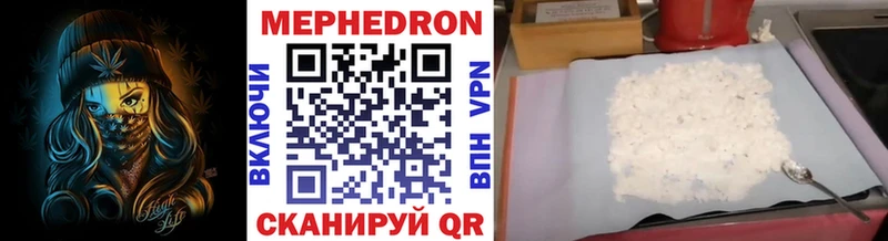 Купить  Шарья  МЕФ кристаллы 