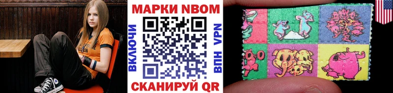 Марки N-bome 1,8мг  Купить где  Шарья 